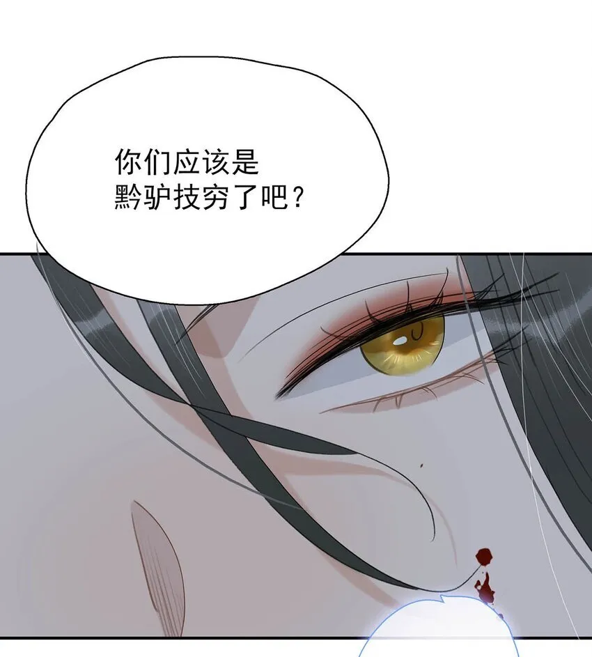044 要么现在杀了我，要么按照我的规矩来。 第17页