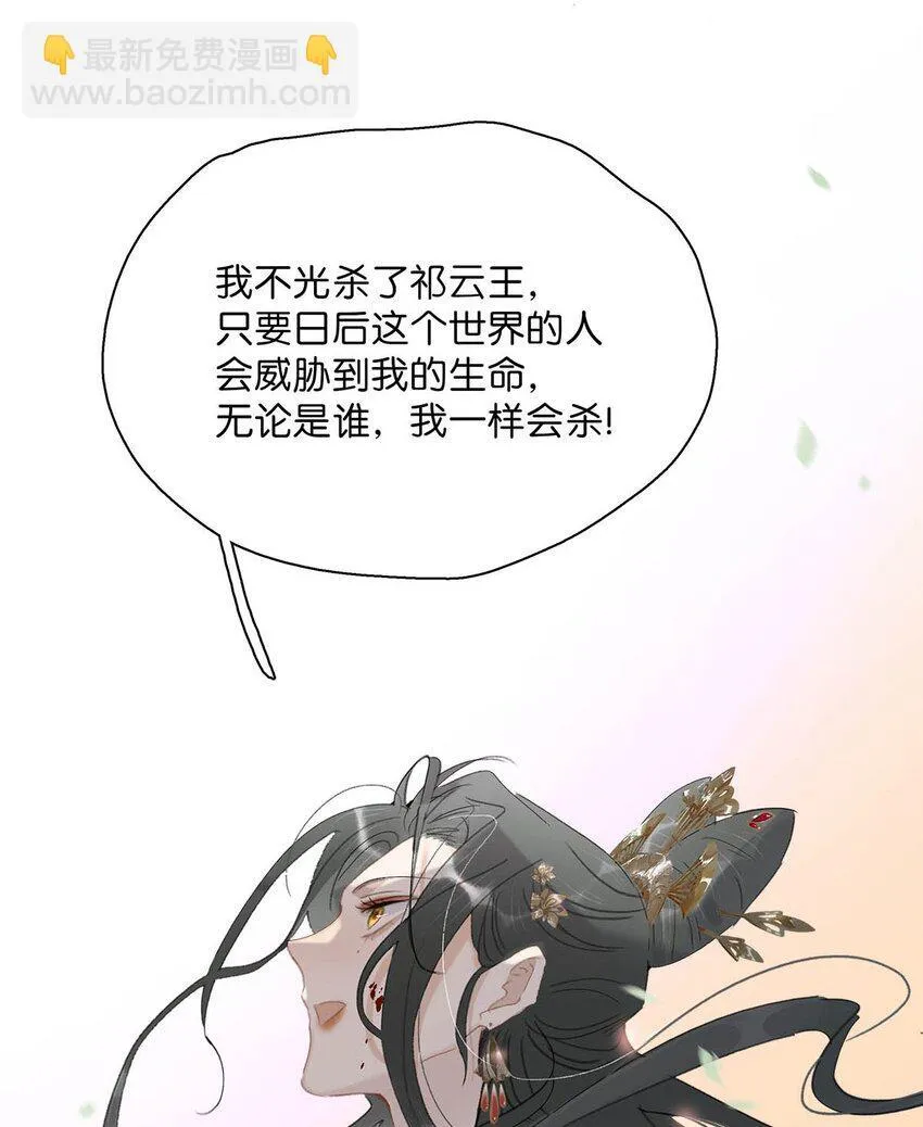 044 要么现在杀了我，要么按照我的规矩来。 第20页