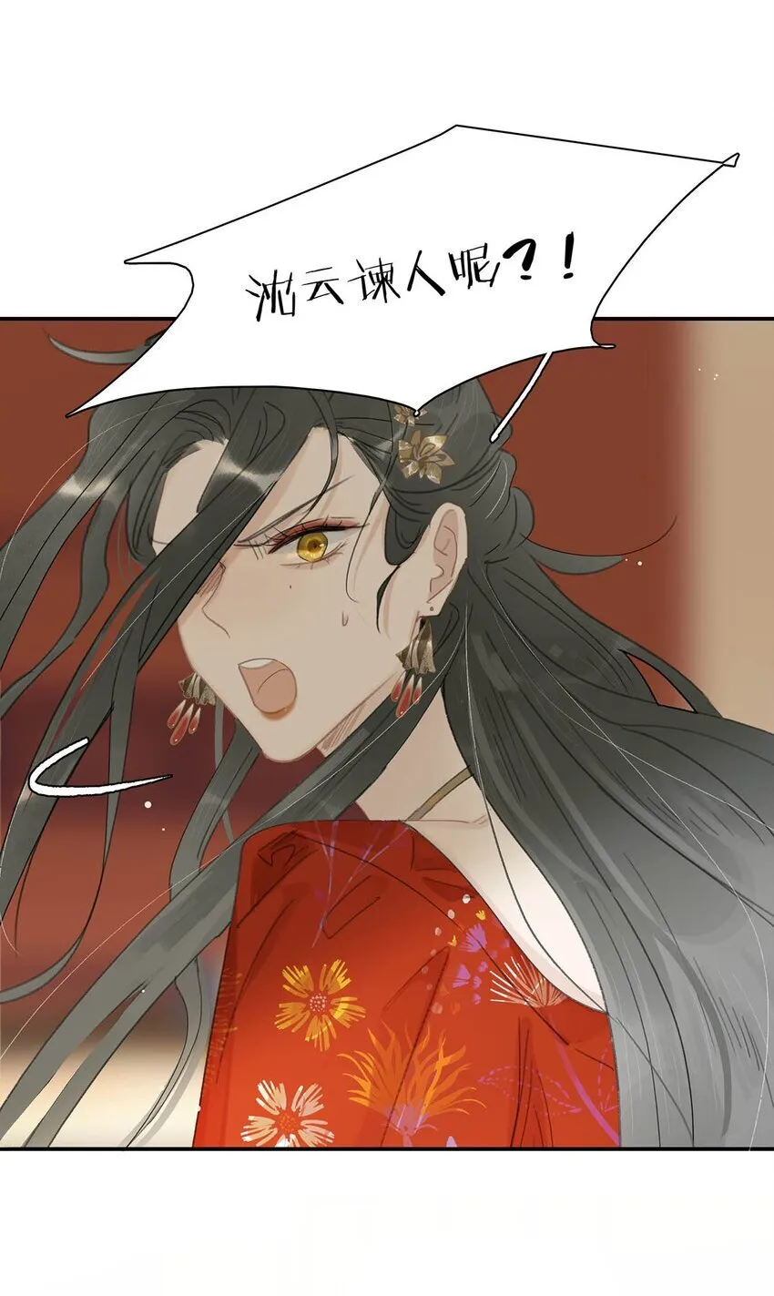 044 要么现在杀了我，要么按照我的规矩来。 第31页