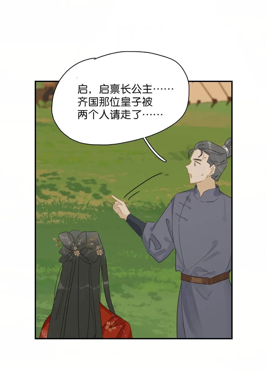 044 要么现在杀了我，要么按照我的规矩来。 第32页