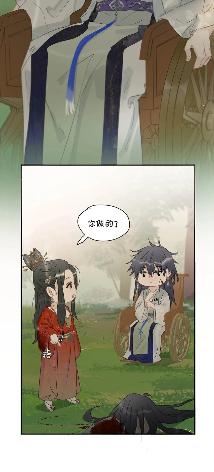 045 心肝，你受惊了~别怕，我来了~ 第6页