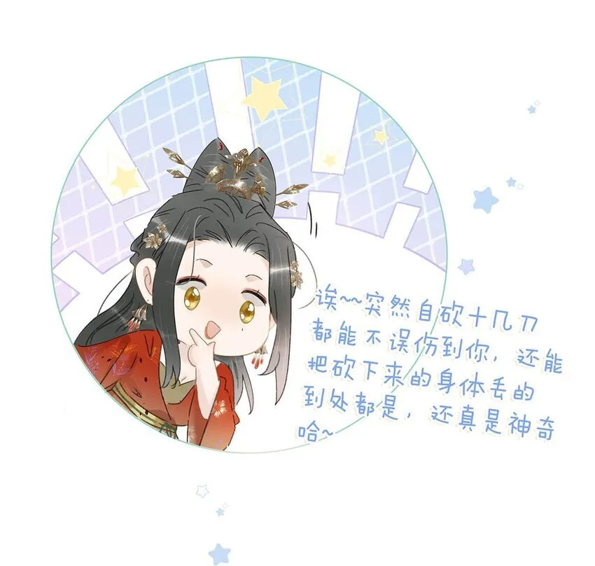 045 心肝，你受惊了~别怕，我来了~ 第9页
