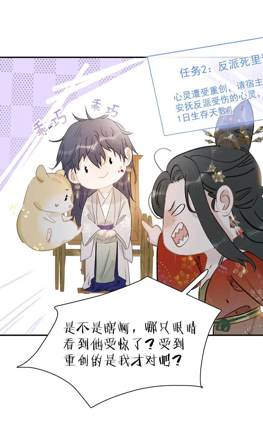 045 心肝，你受惊了~别怕，我来了~ 第12页