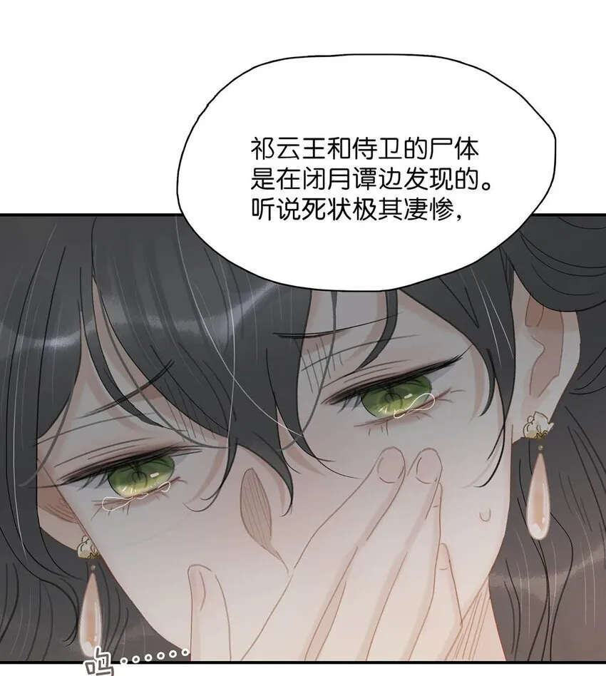 045 心肝，你受惊了~别怕，我来了~ 第29页