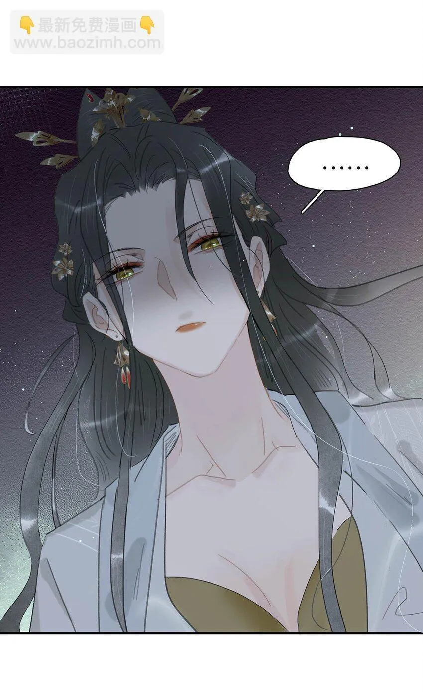 045 心肝，你受惊了~别怕，我来了~ 第32页
