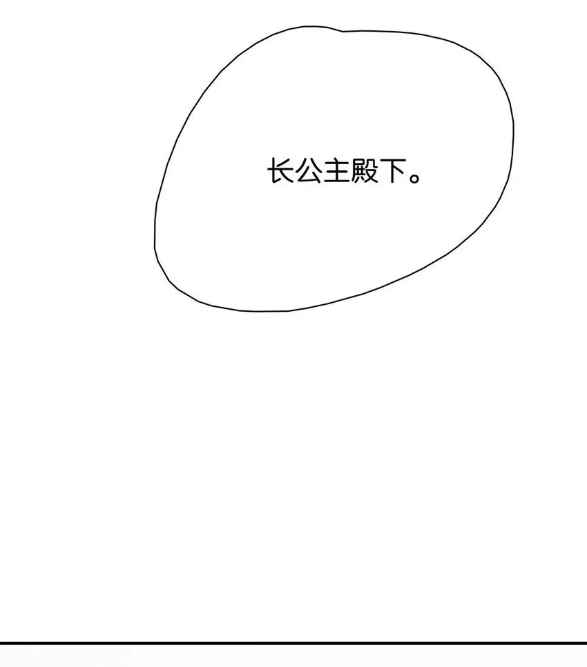 045 心肝，你受惊了~别怕，我来了~ 第33页