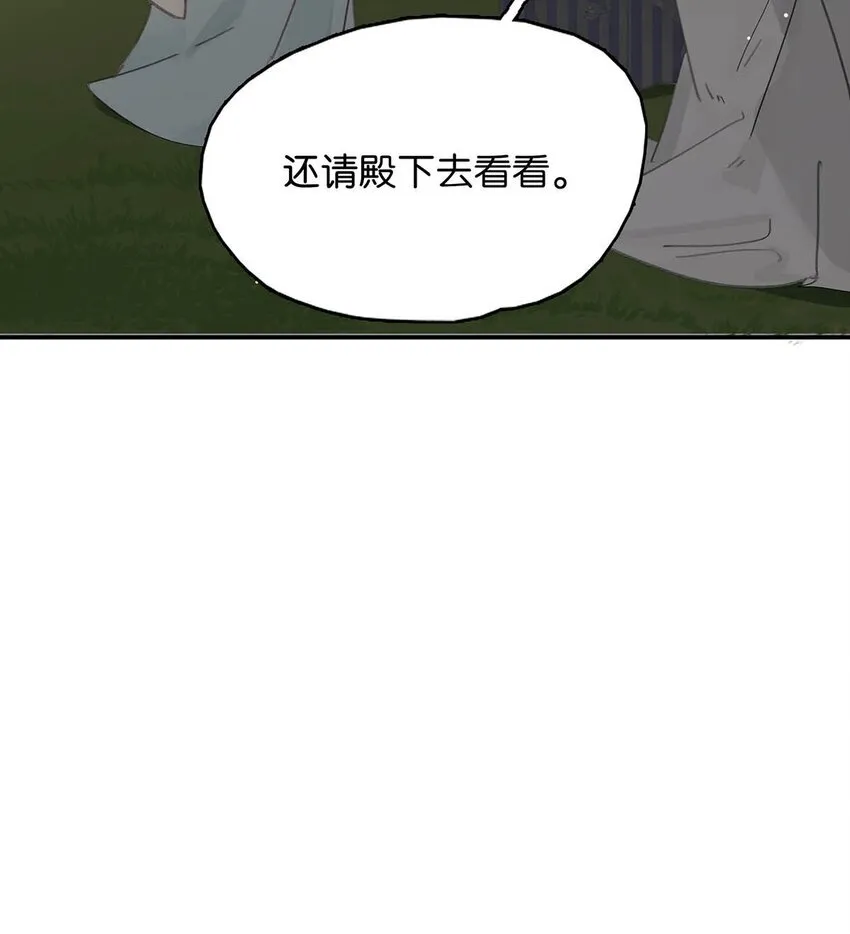 045 心肝，你受惊了~别怕，我来了~ 第35页
