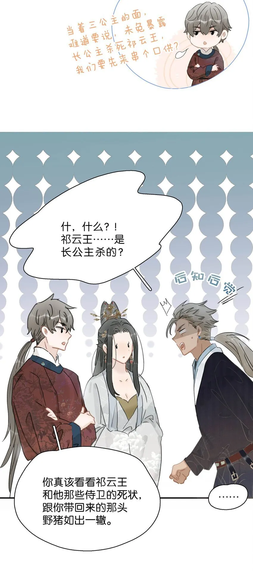 046 男主都会拥吻然后做点这样那样的事来安抚女主…… 第4页