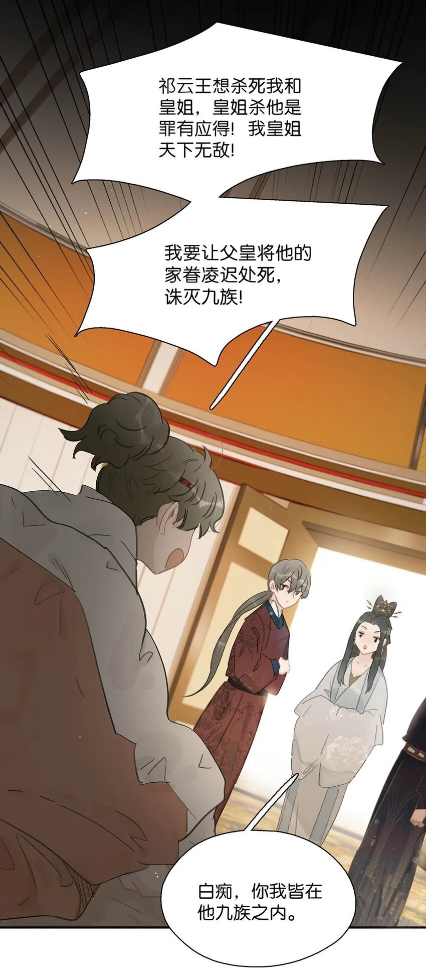 046 男主都会拥吻然后做点这样那样的事来安抚女主…… 第6页