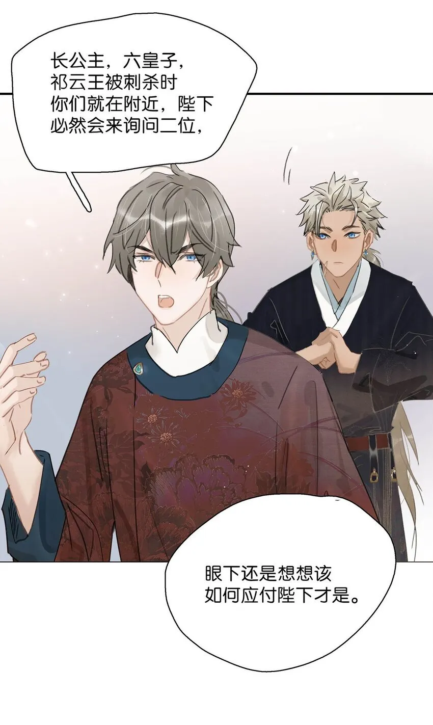 046 男主都会拥吻然后做点这样那样的事来安抚女主…… 第9页