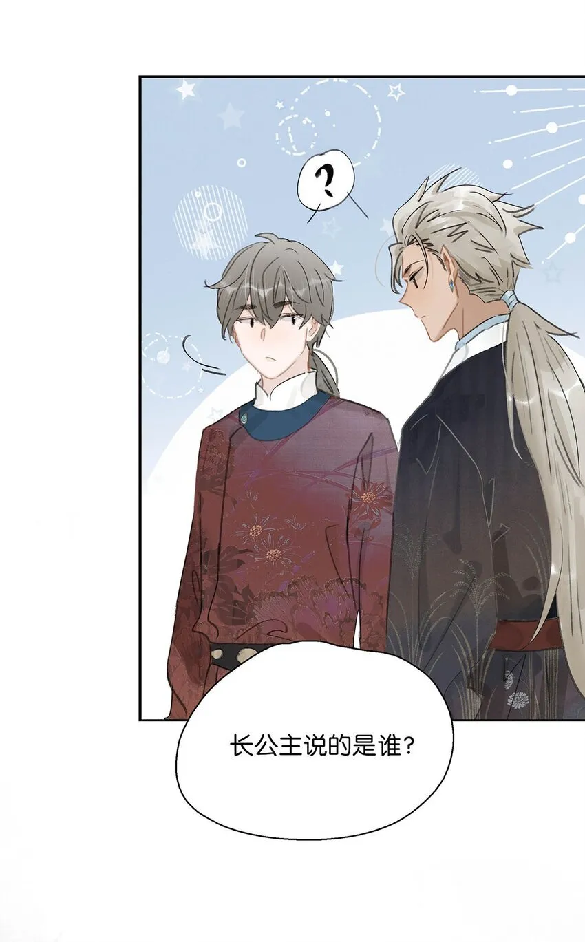 046 男主都会拥吻然后做点这样那样的事来安抚女主…… 第12页