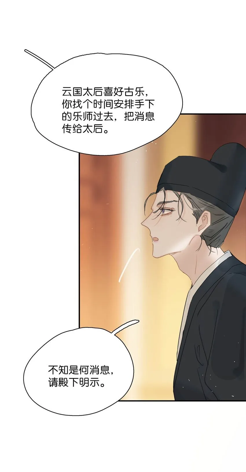 046 男主都会拥吻然后做点这样那样的事来安抚女主…… 第16页