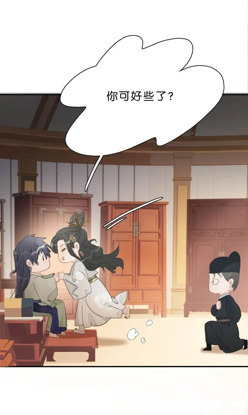 046 男主都会拥吻然后做点这样那样的事来安抚女主…… 第23页