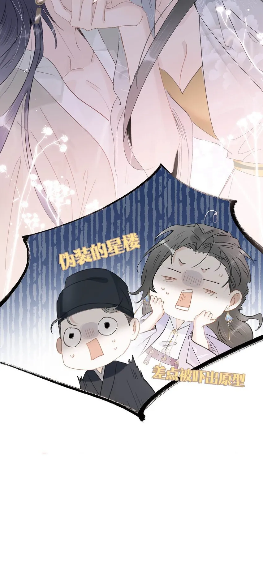046 男主都会拥吻然后做点这样那样的事来安抚女主…… 第32页