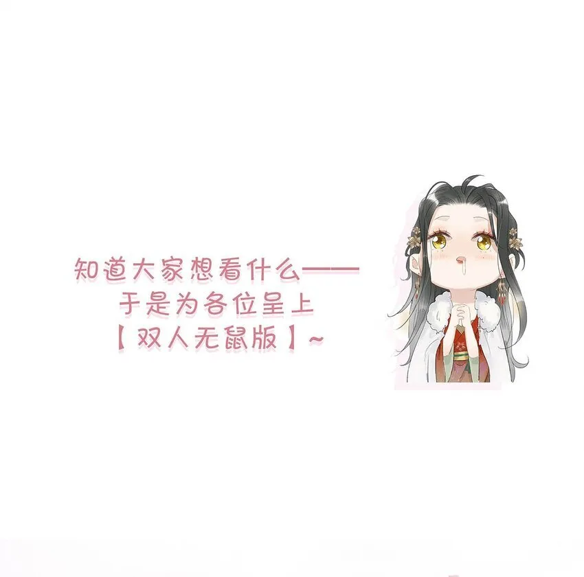 046 男主都会拥吻然后做点这样那样的事来安抚女主…… 第33页