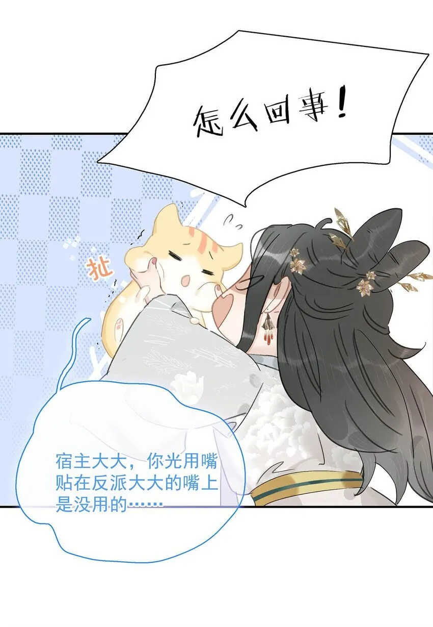 047 这该不会是你的初吻吧？ 第12页