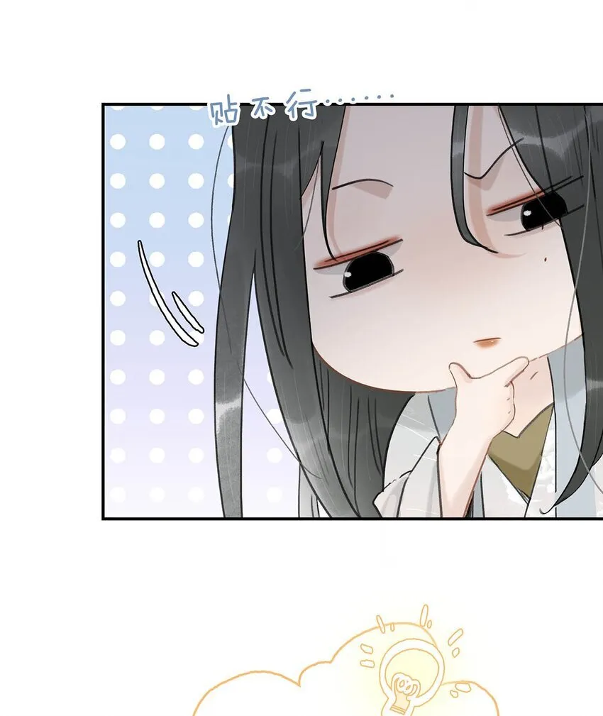 047 这该不会是你的初吻吧？ 第13页