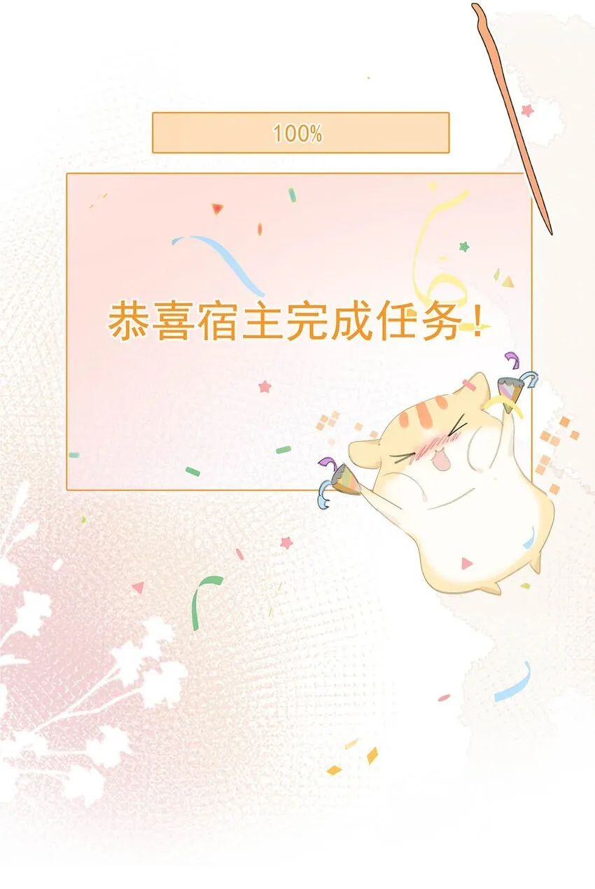047 这该不会是你的初吻吧？ 第20页