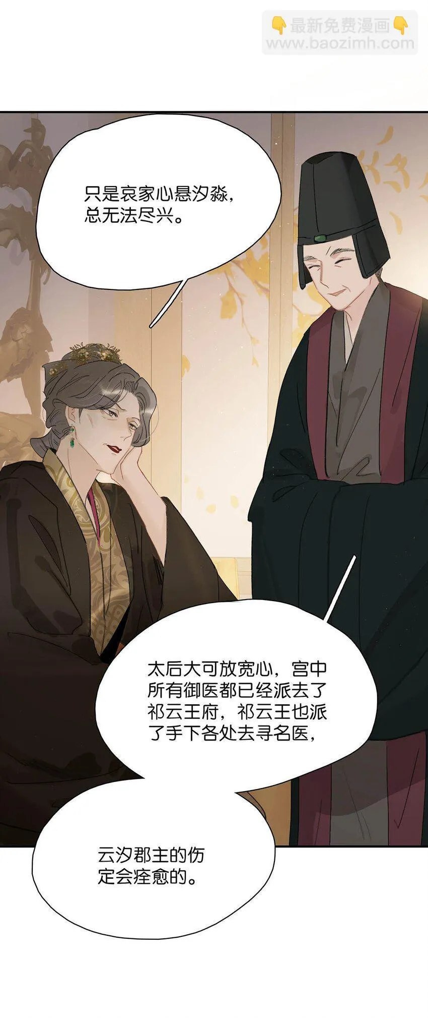 047 这该不会是你的初吻吧？ 第27页