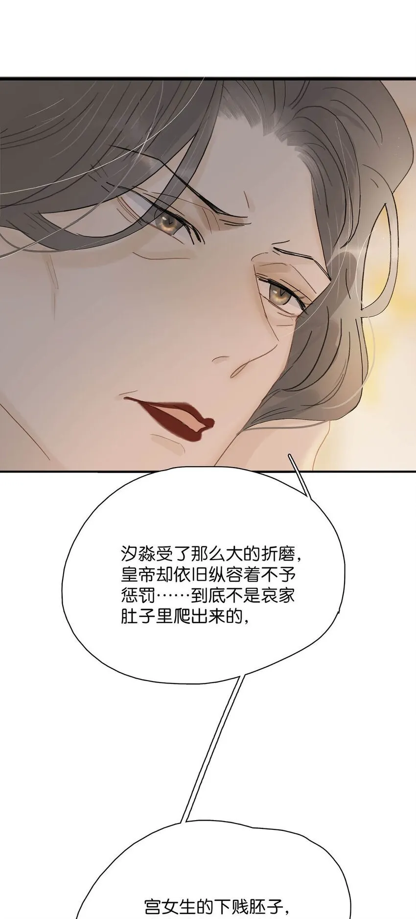 047 这该不会是你的初吻吧？ 第28页