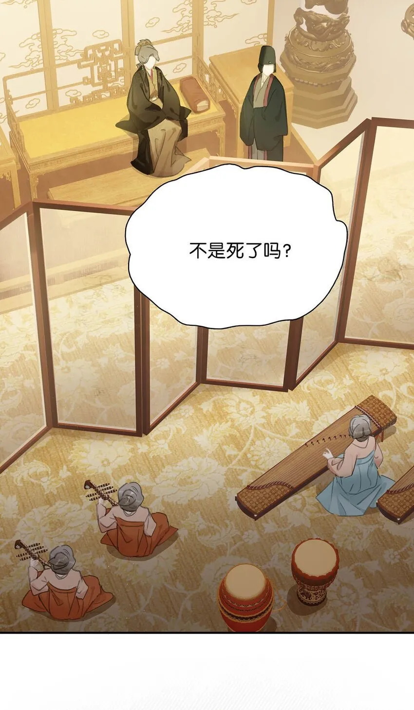 047 这该不会是你的初吻吧？ 第31页