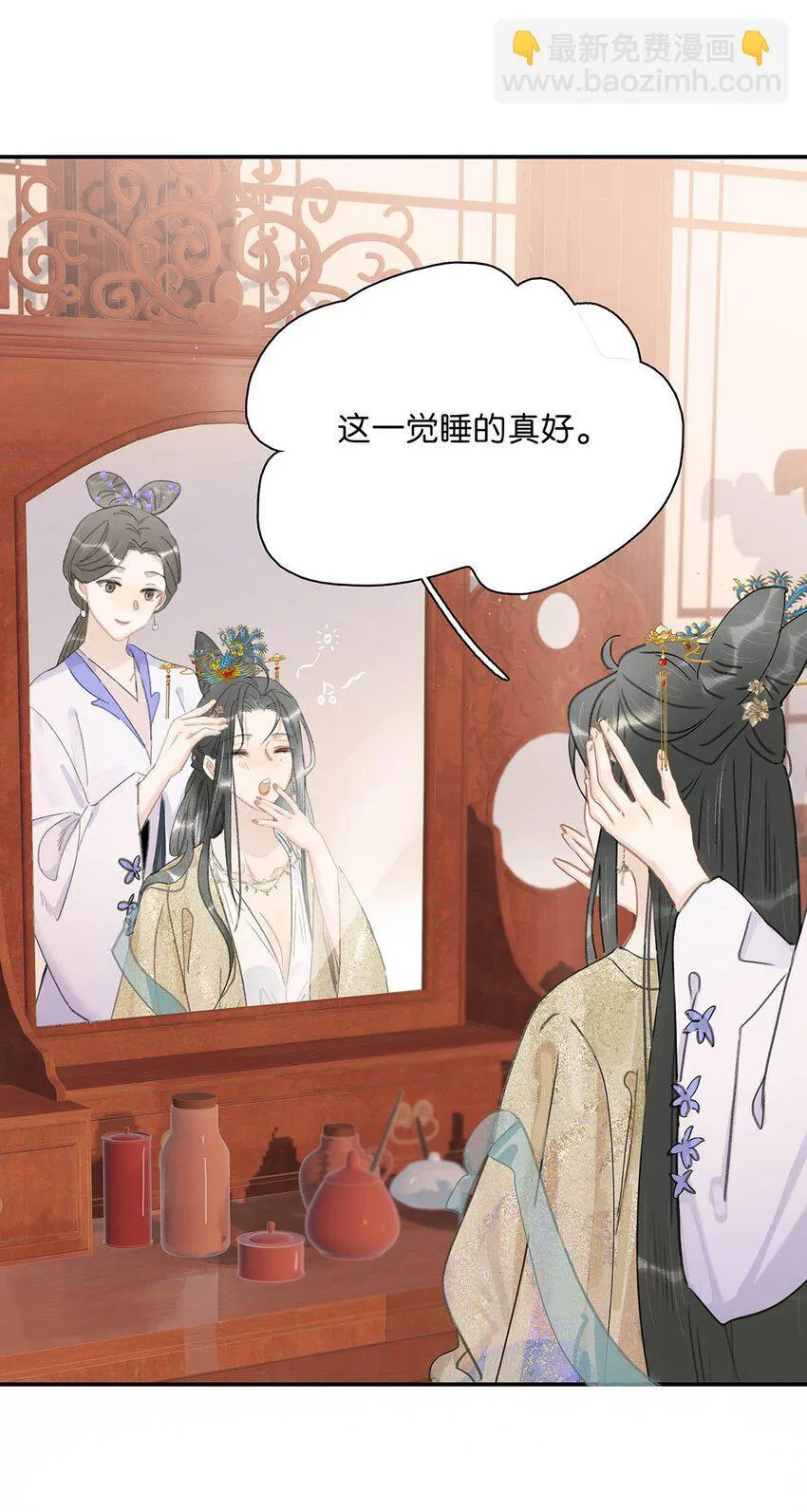 048 对他有亲密举动，系统就会给我奖励！ 第3页