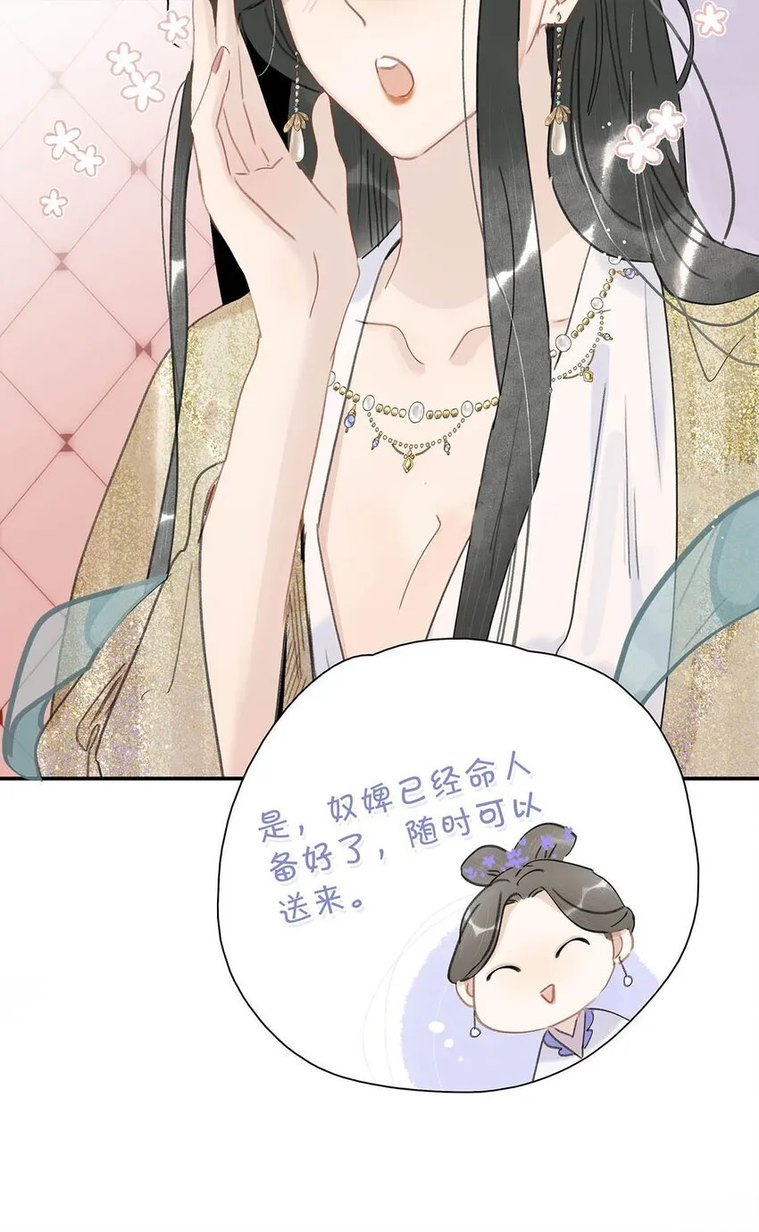 048 对他有亲密举动，系统就会给我奖励！ 第5页