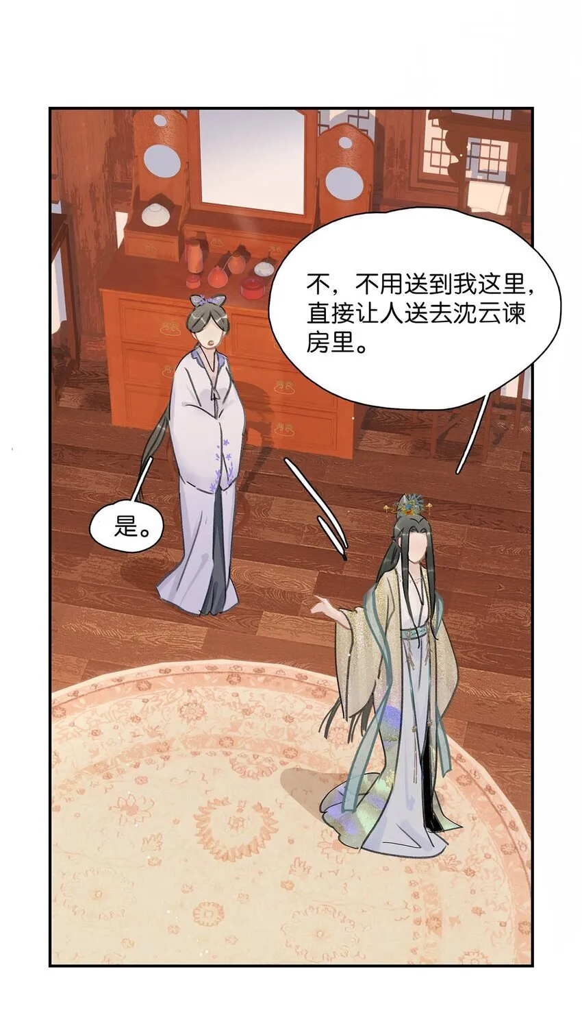 048 对他有亲密举动，系统就会给我奖励！ 第6页