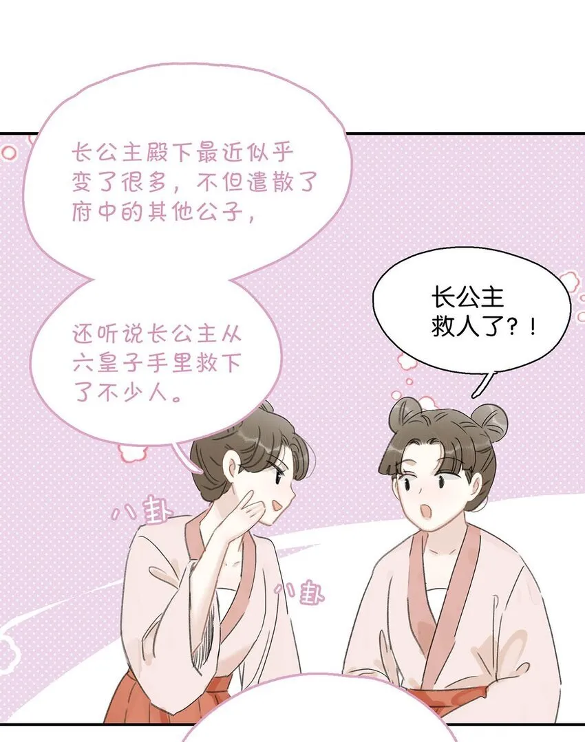 048 对他有亲密举动，系统就会给我奖励！ 第11页