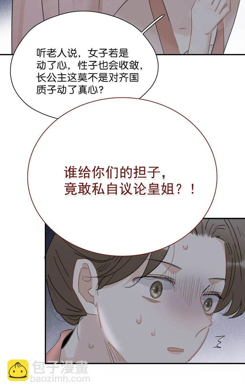 048 对他有亲密举动，系统就会给我奖励！ 第13页
