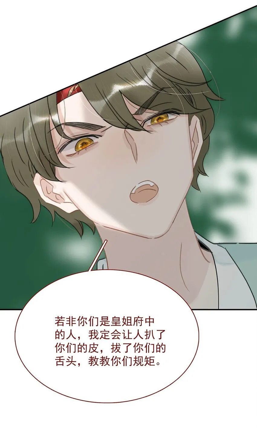 048 对他有亲密举动，系统就会给我奖励！ 第15页