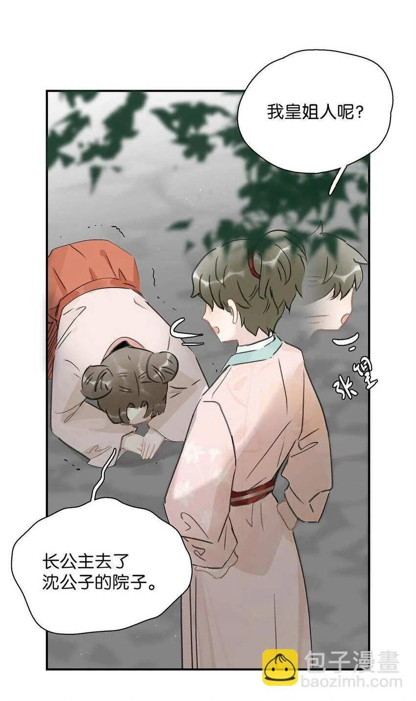 048 对他有亲密举动，系统就会给我奖励！ 第16页