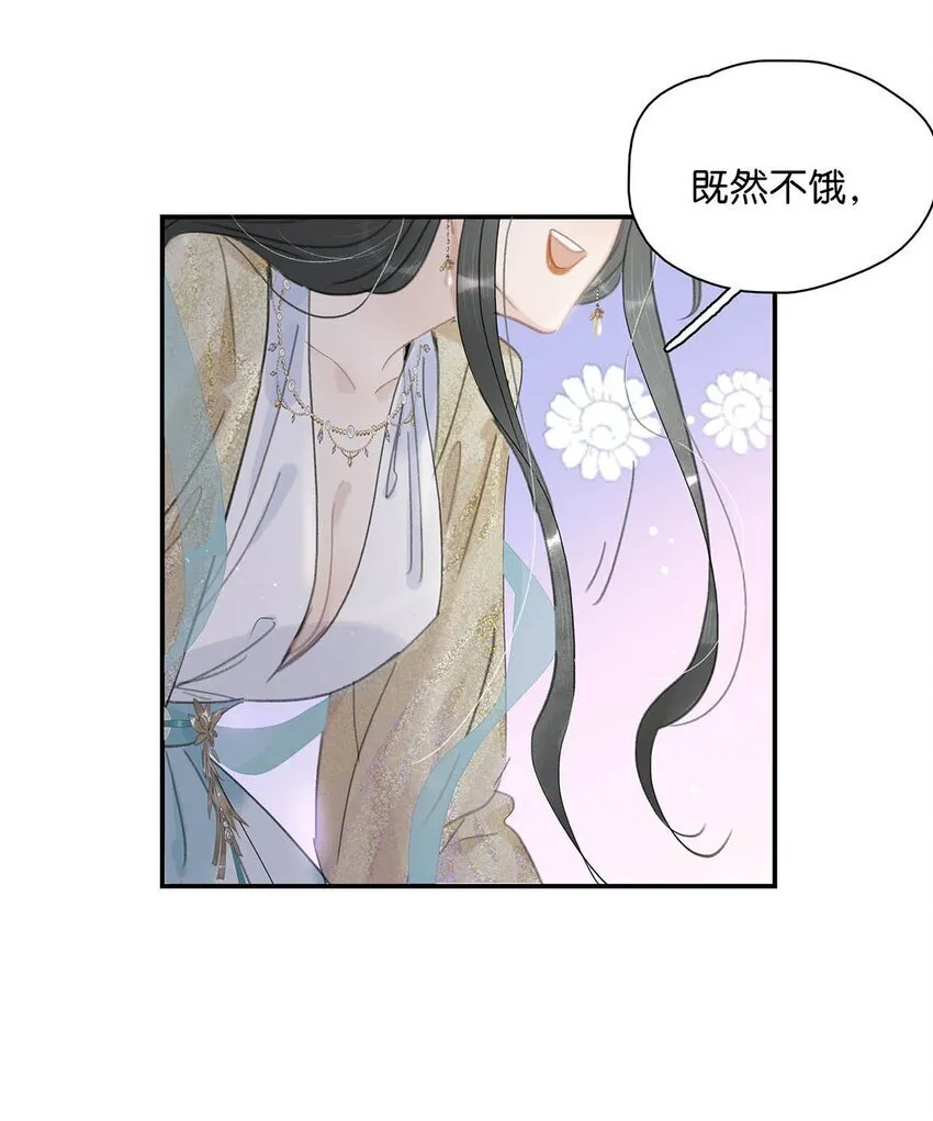 048 对他有亲密举动，系统就会给我奖励！ 第25页