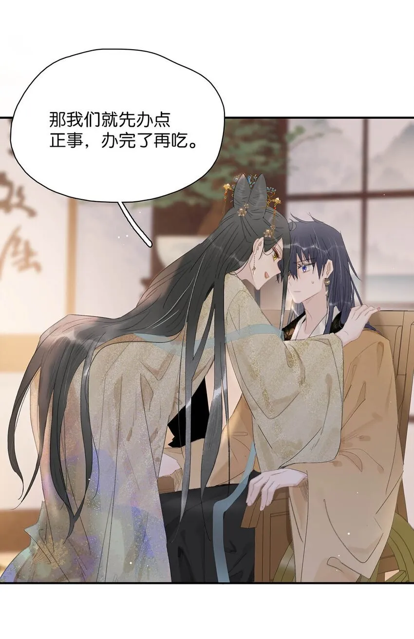 048 对他有亲密举动，系统就会给我奖励！ 第26页