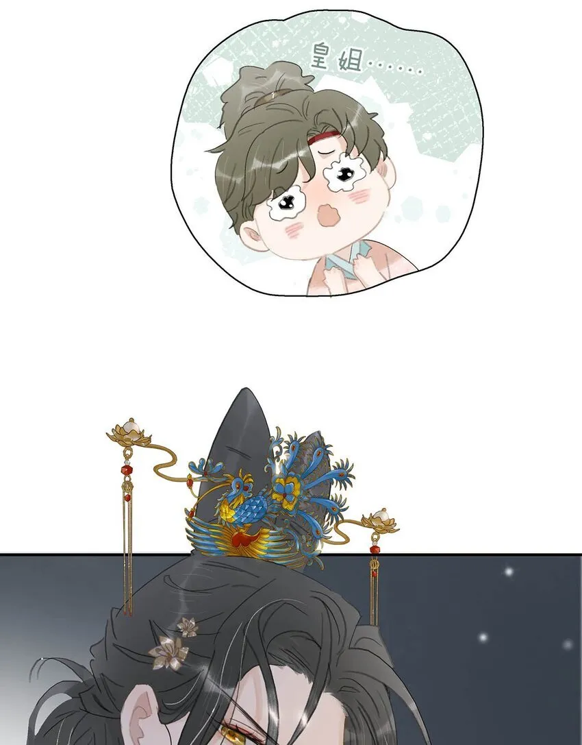 049 不知长公主对在下的兴趣又能让在下活多久。 第8页