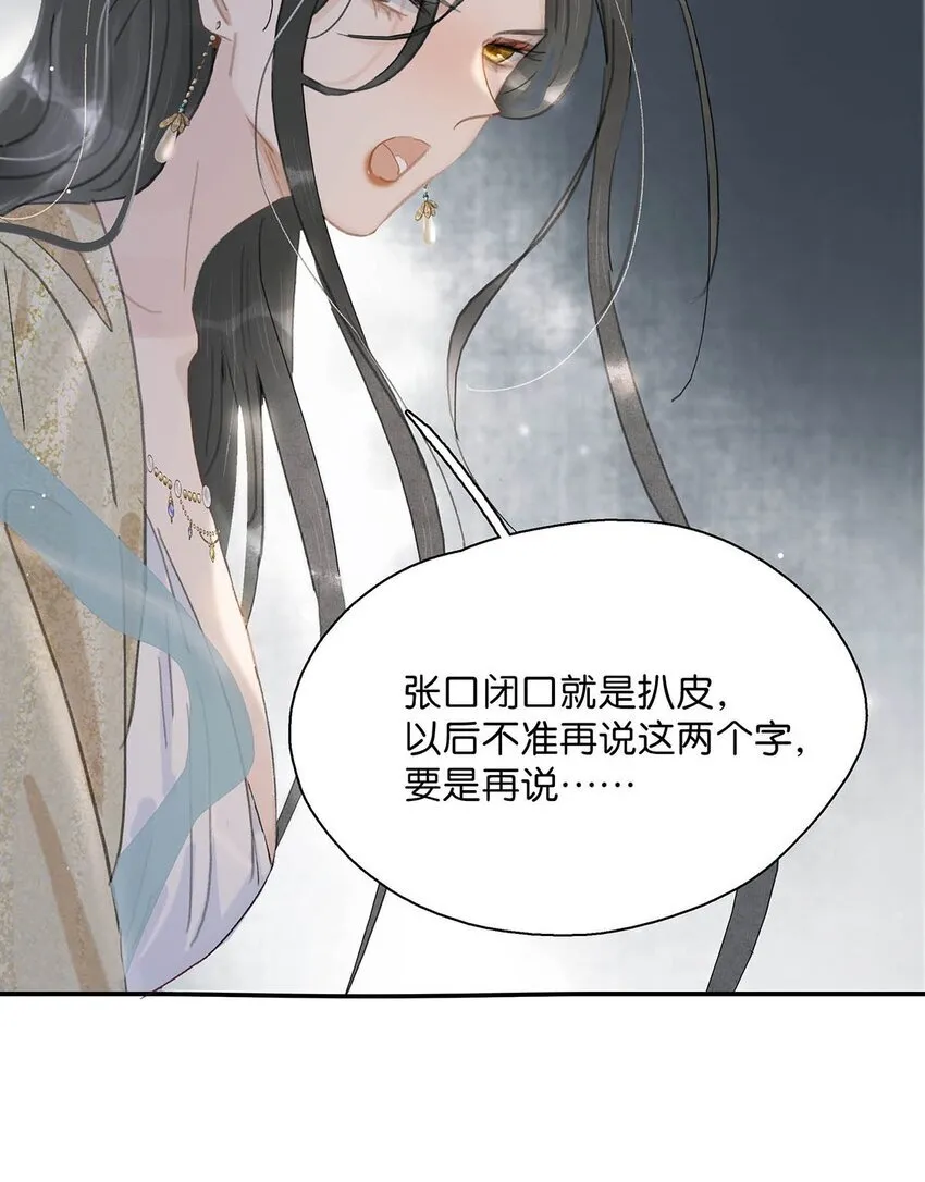 049 不知长公主对在下的兴趣又能让在下活多久。 第9页