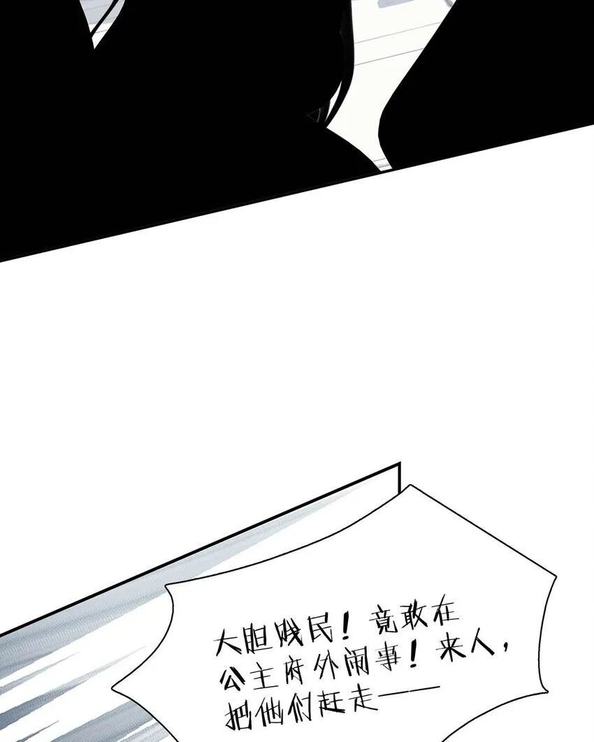 049 不知长公主对在下的兴趣又能让在下活多久。 第22页