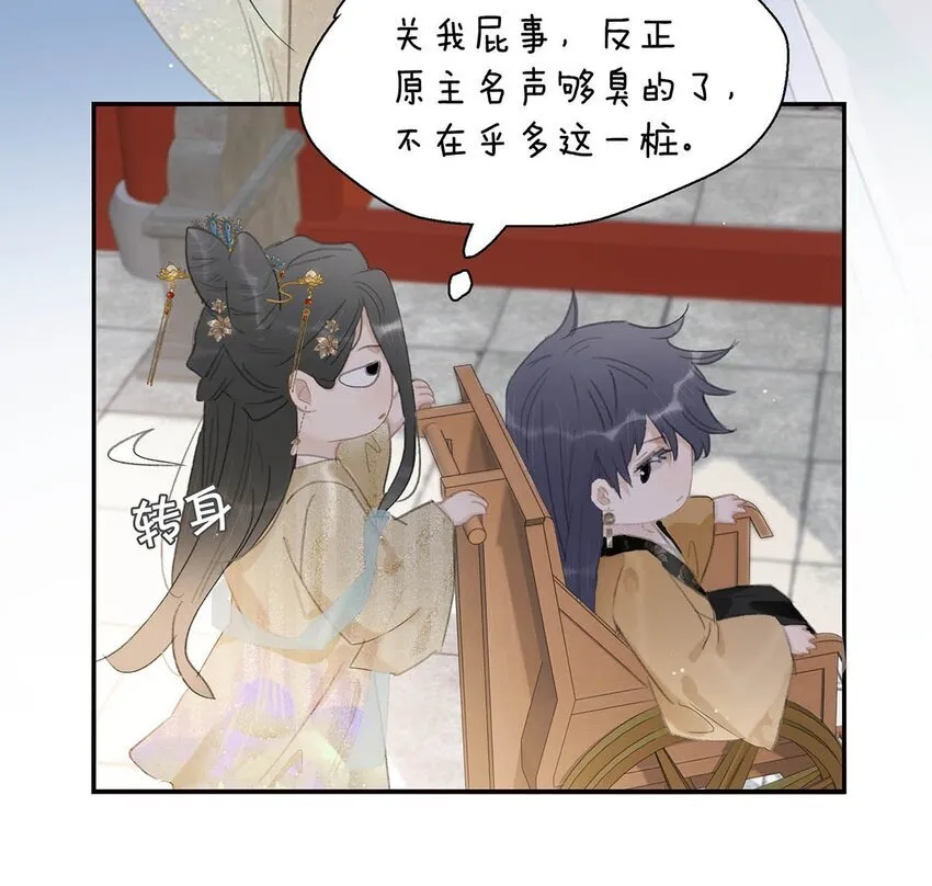 049 不知长公主对在下的兴趣又能让在下活多久。 第30页