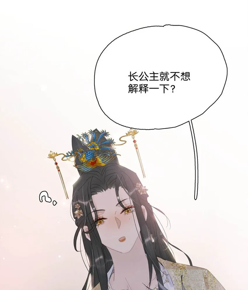 049 不知长公主对在下的兴趣又能让在下活多久。 第31页