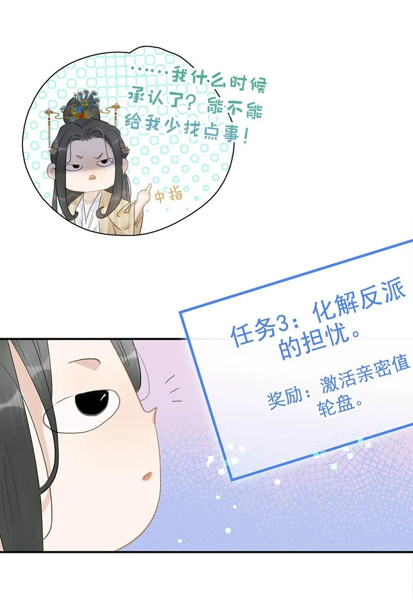049 不知长公主对在下的兴趣又能让在下活多久。 第34页