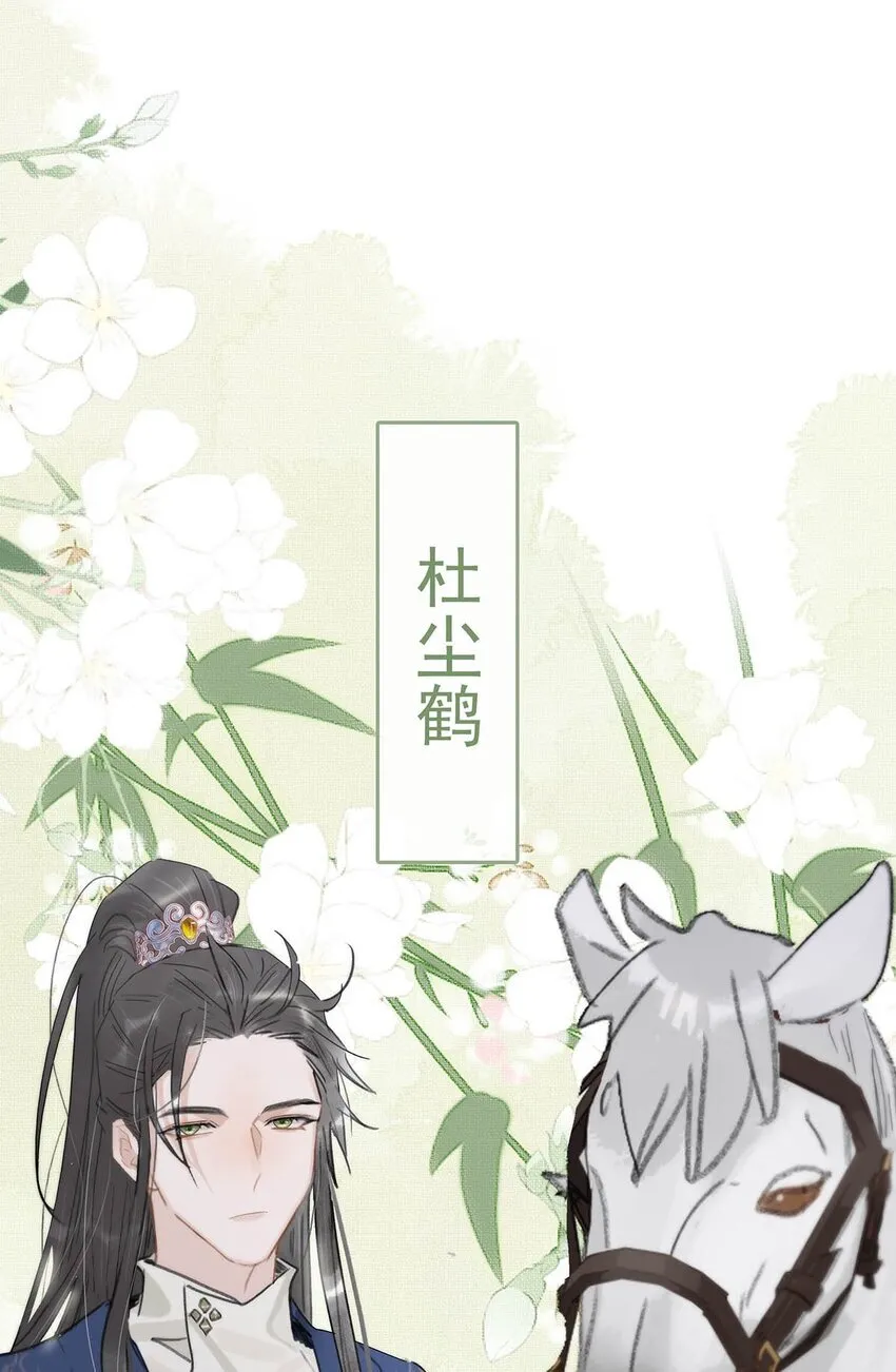 049 不知长公主对在下的兴趣又能让在下活多久。 第37页