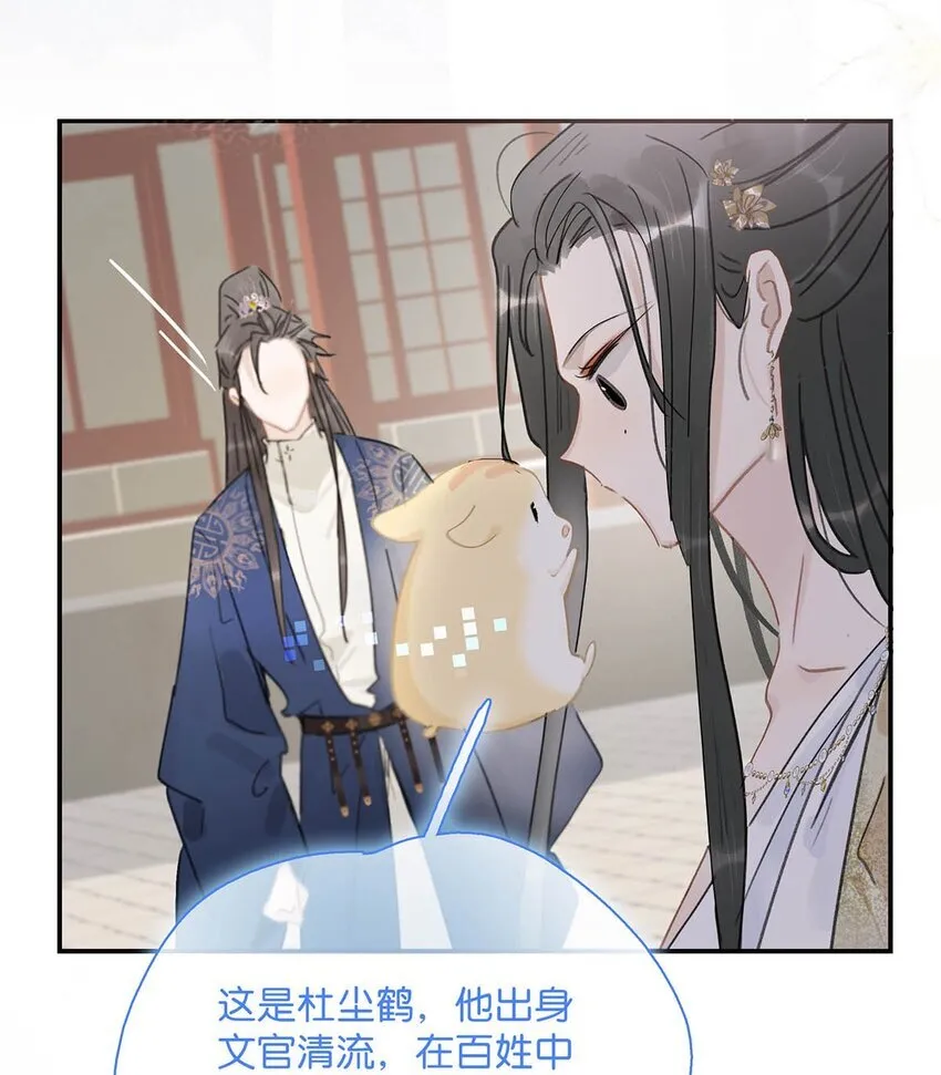 049 不知长公主对在下的兴趣又能让在下活多久。 第39页