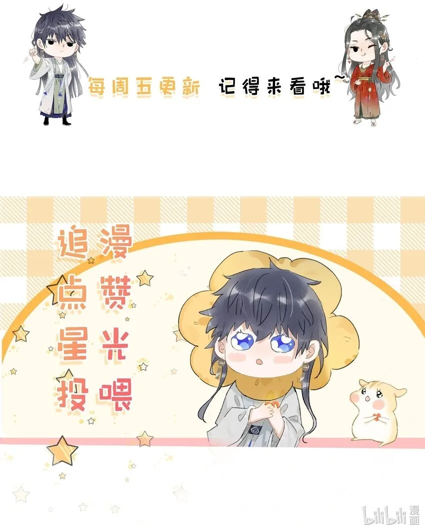 049 不知长公主对在下的兴趣又能让在下活多久。 第43页