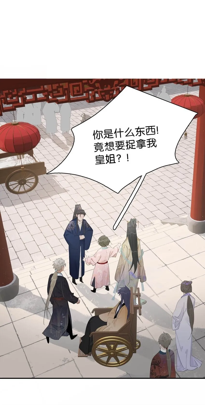 049 不知长公主对在下的兴趣又能让在下活多久。 第45页