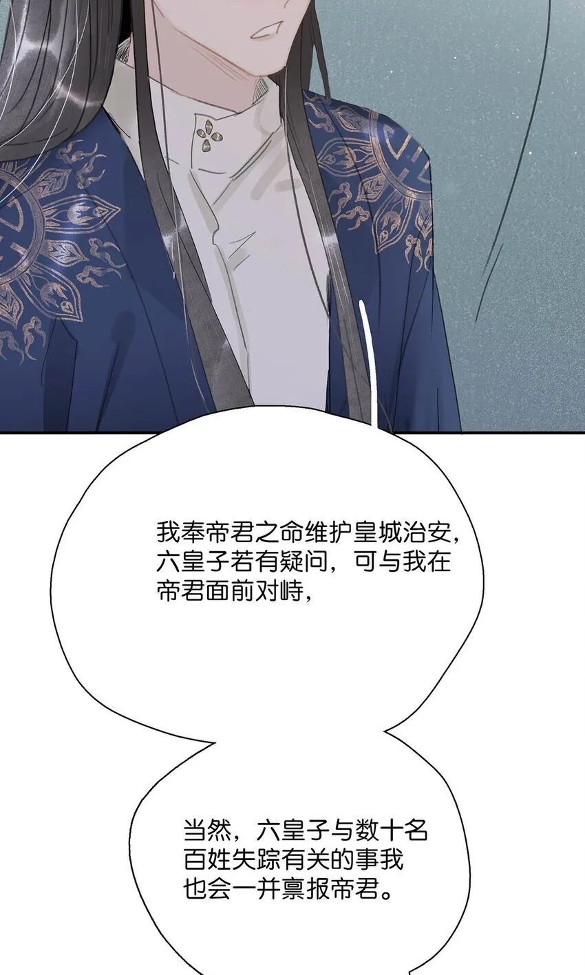 050 等我解释给你看。 第5页