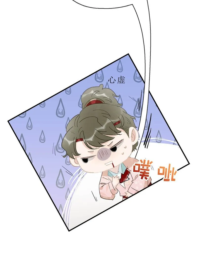 050 等我解释给你看。 第6页