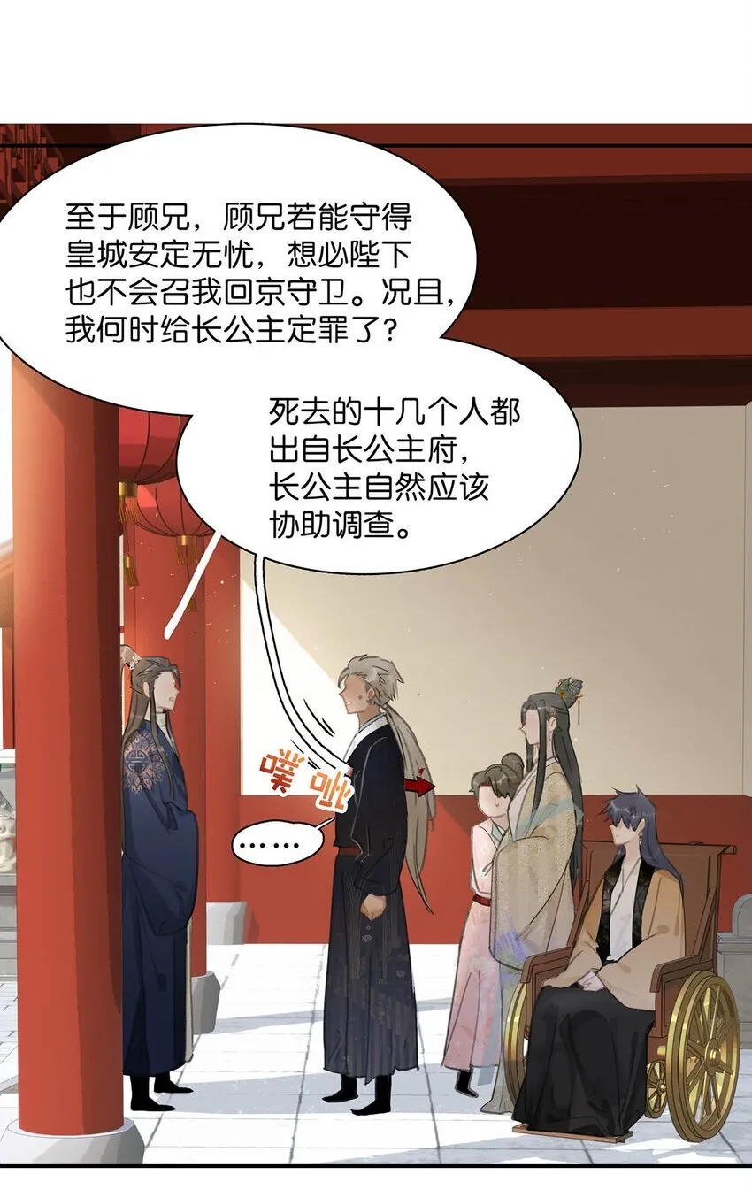 050 等我解释给你看。 第7页