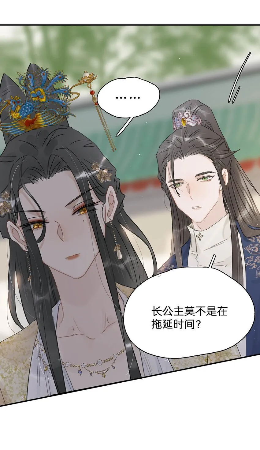 050 等我解释给你看。 第19页