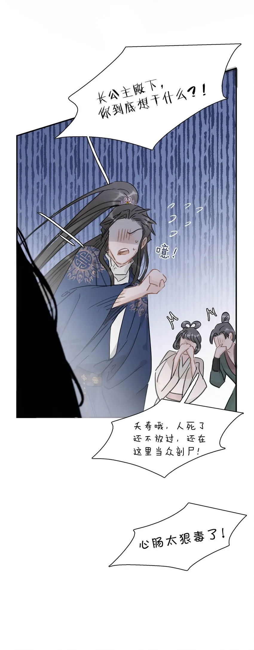 050 等我解释给你看。 第22页