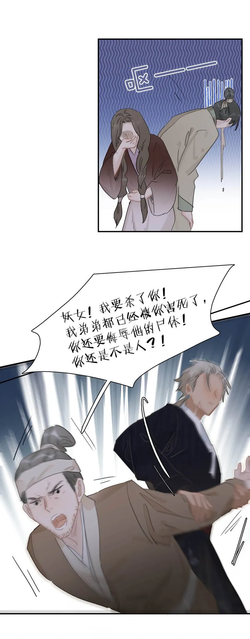050 等我解释给你看。 第24页